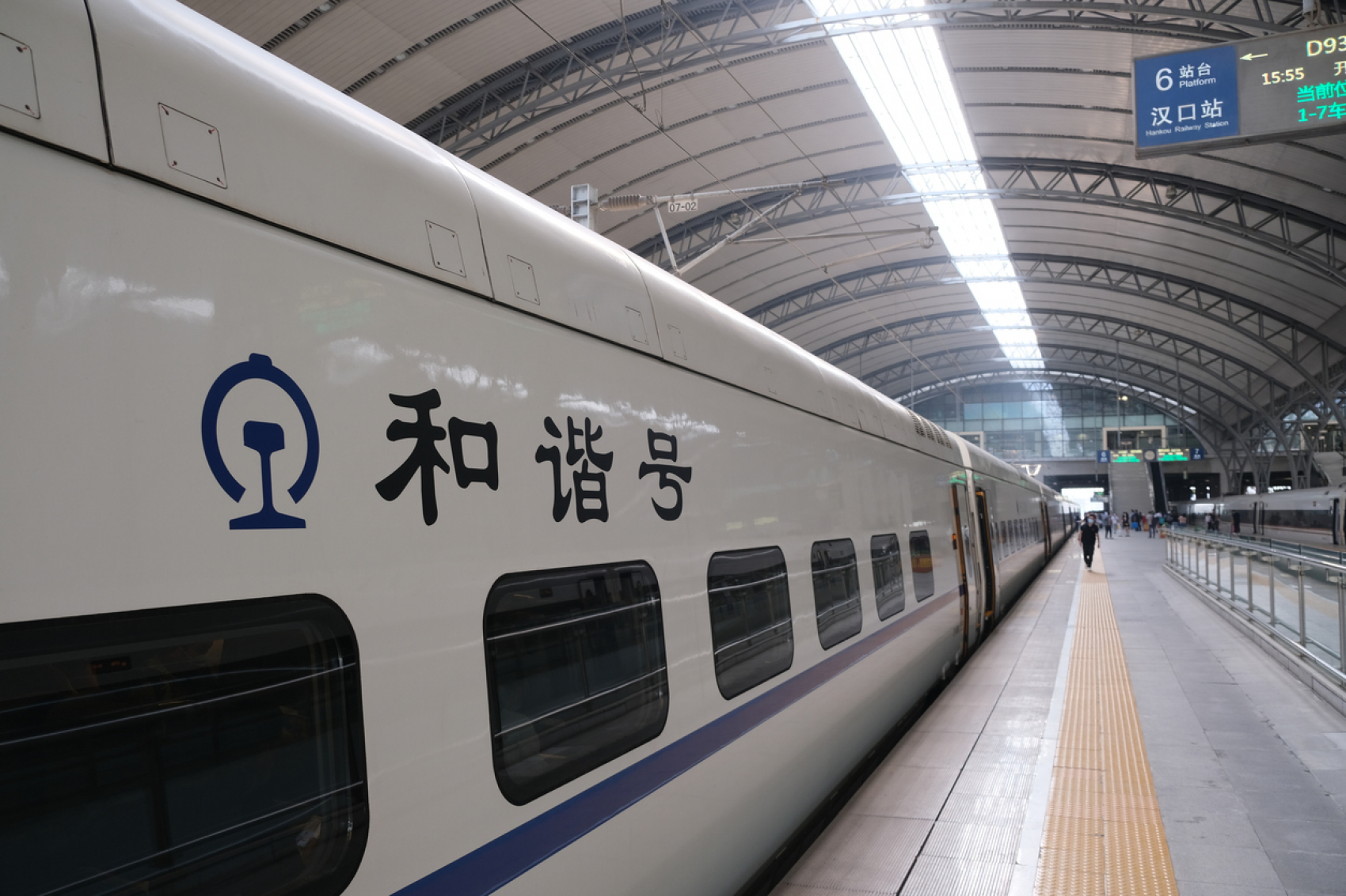 Le concept de hexie (harmonie, 和谐), cher 
au gouvernement chinois, s’affiche jusque sur les trains grande vitesse. Train de la série Hexie Hao, 2022. © Robert Way/iStock